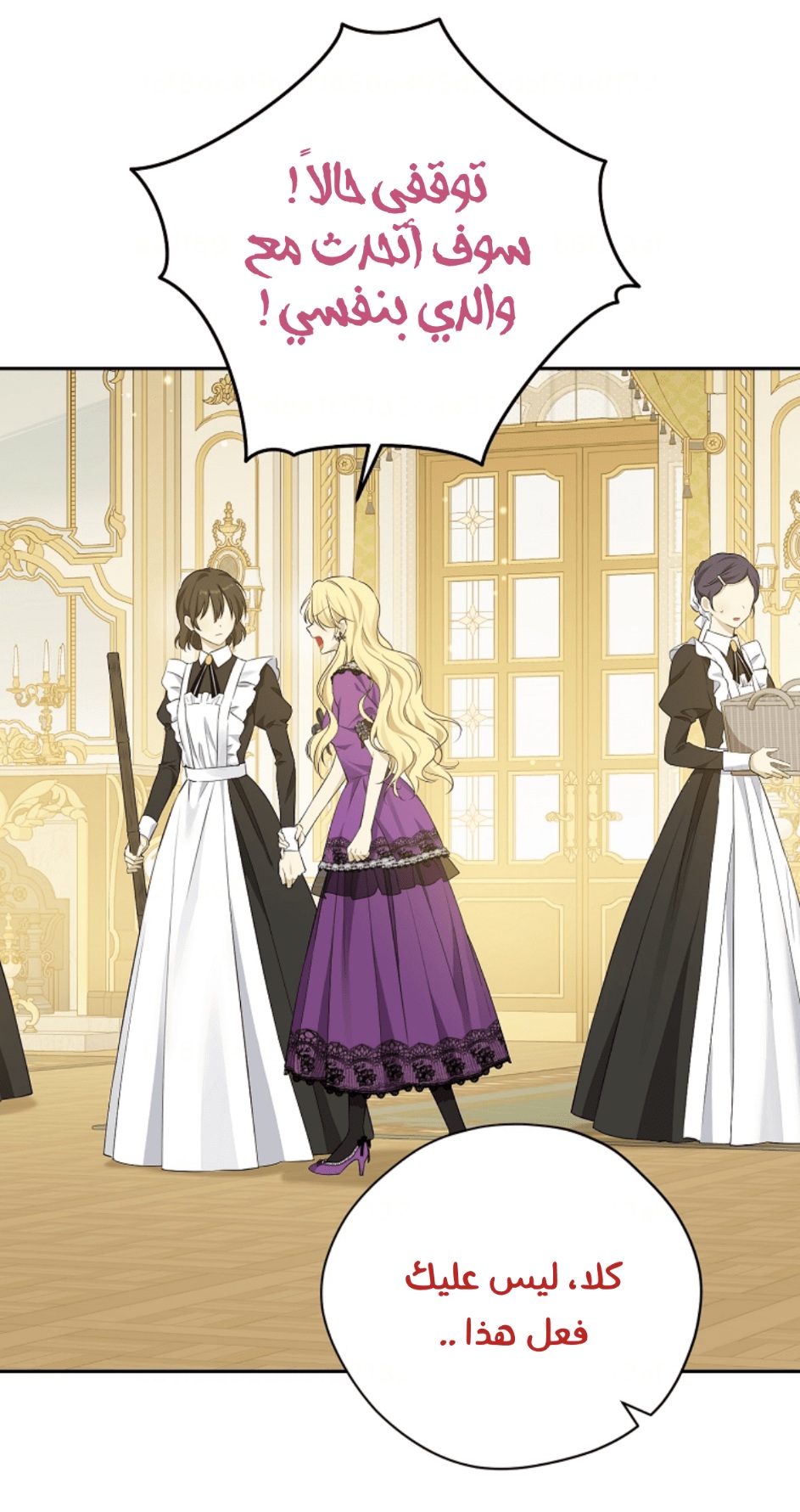 Actually, I Was the Real One: Chapter 97 - Page 12