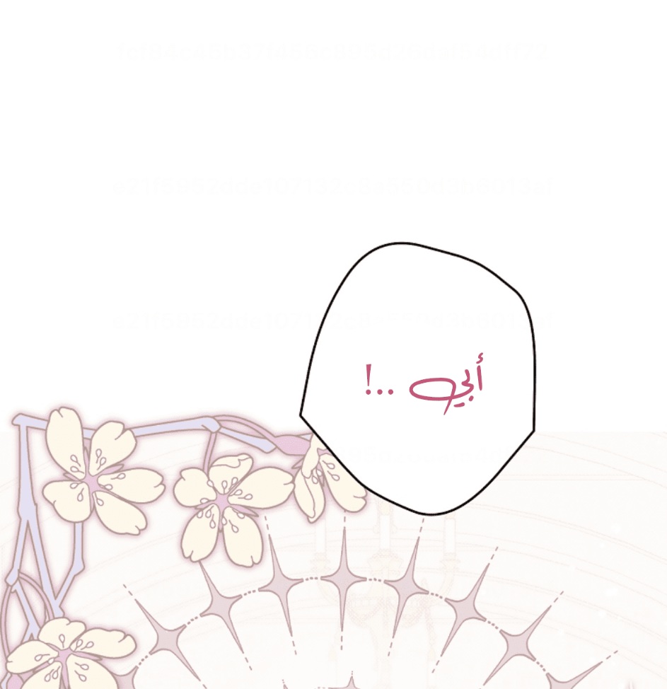 Actually, I Was the Real One: Chapter 97 - Page 13