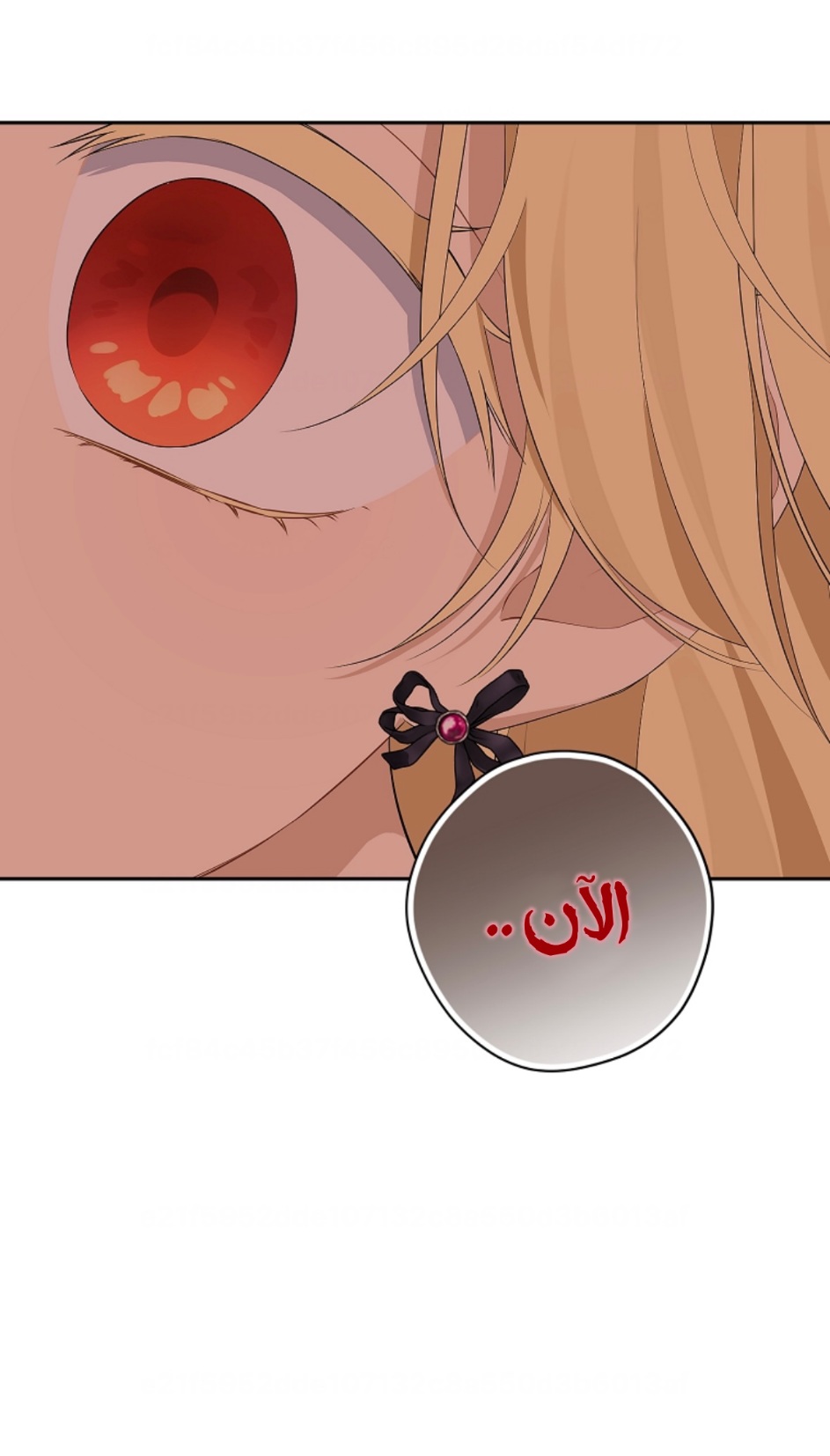 Actually, I Was the Real One: Chapter 97 - Page 18