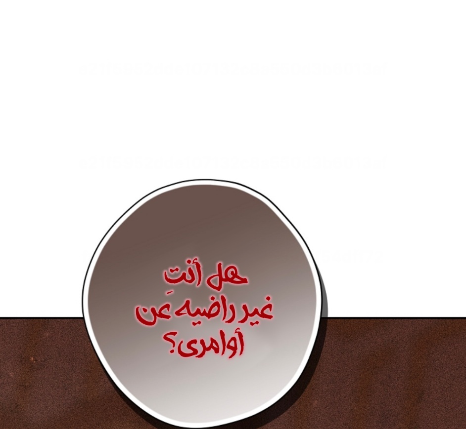 Actually, I Was the Real One: Chapter 97 - Page 19