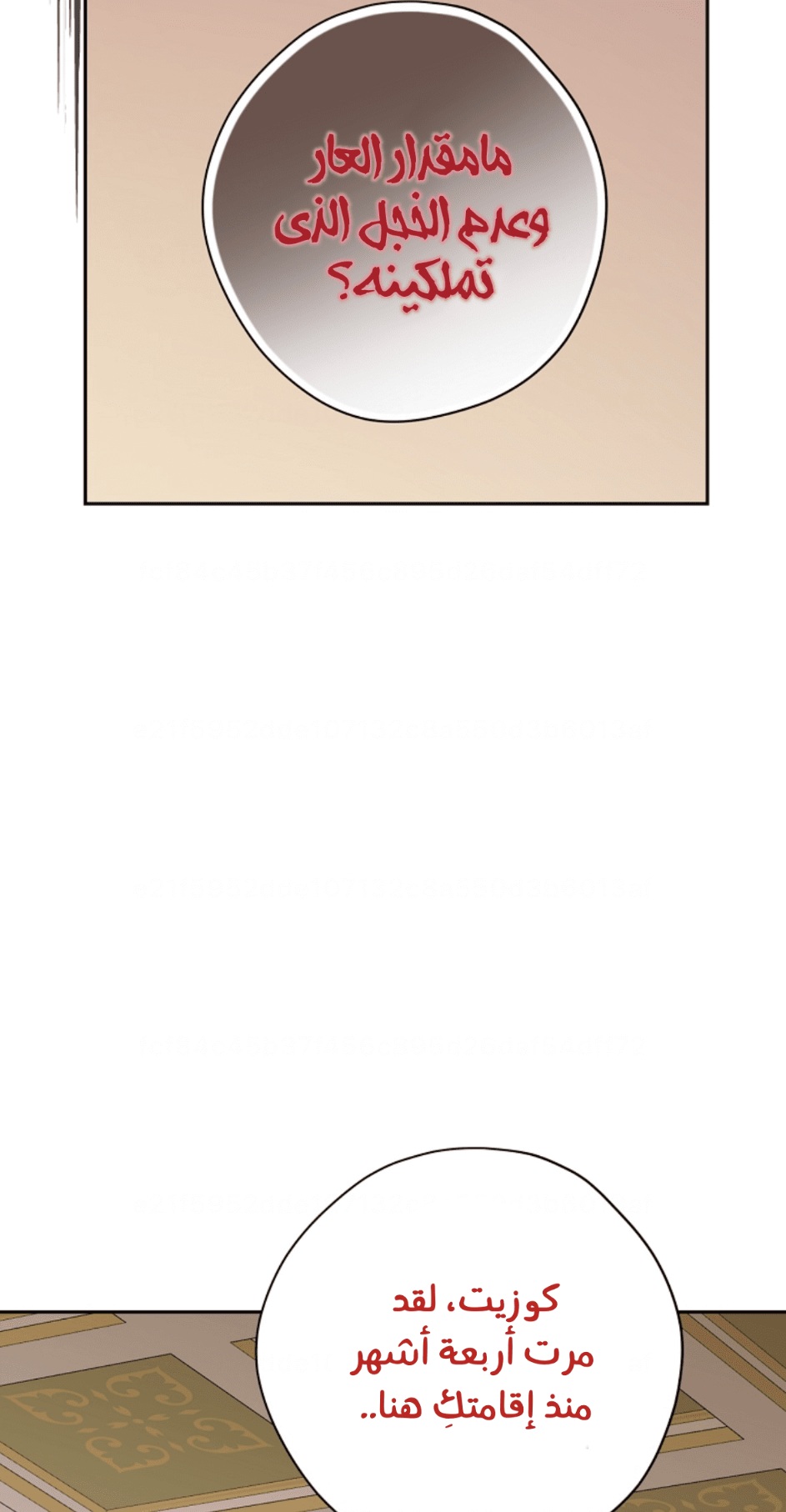 Actually, I Was the Real One: Chapter 97 - Page 22