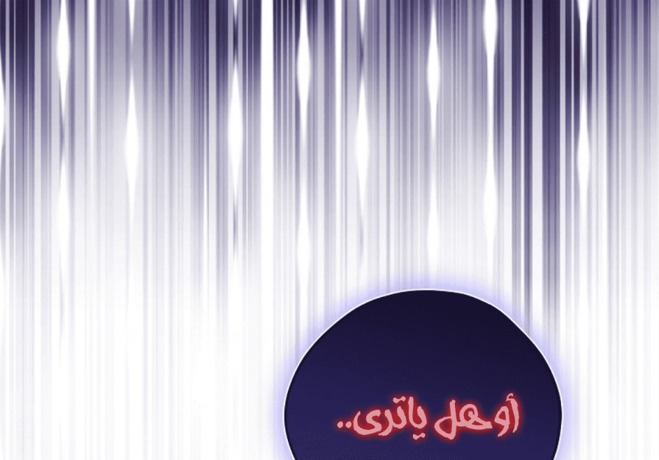 Actually, I Was the Real One: Chapter 97 - Page 31