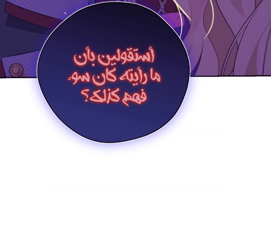 Actually, I Was the Real One: Chapter 97 - Page 33