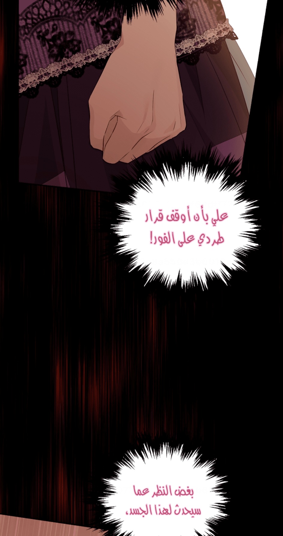 Actually, I Was the Real One: Chapter 97 - Page 35