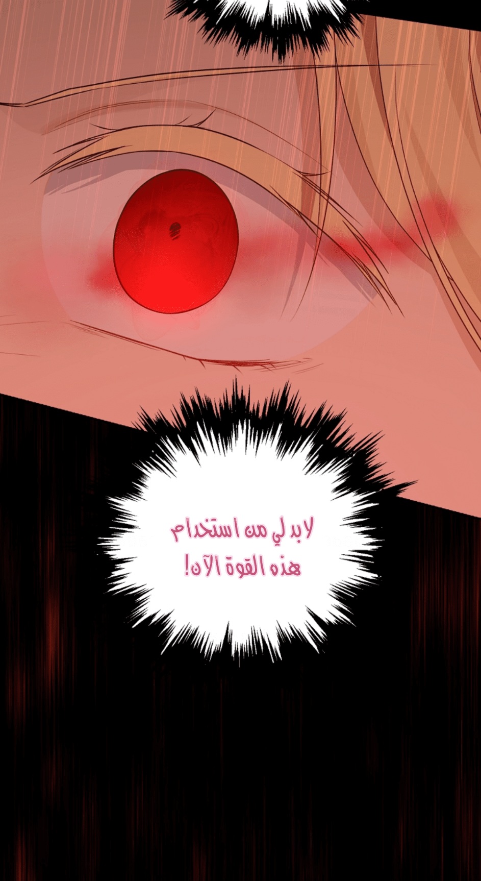 Actually, I Was the Real One: Chapter 97 - Page 36