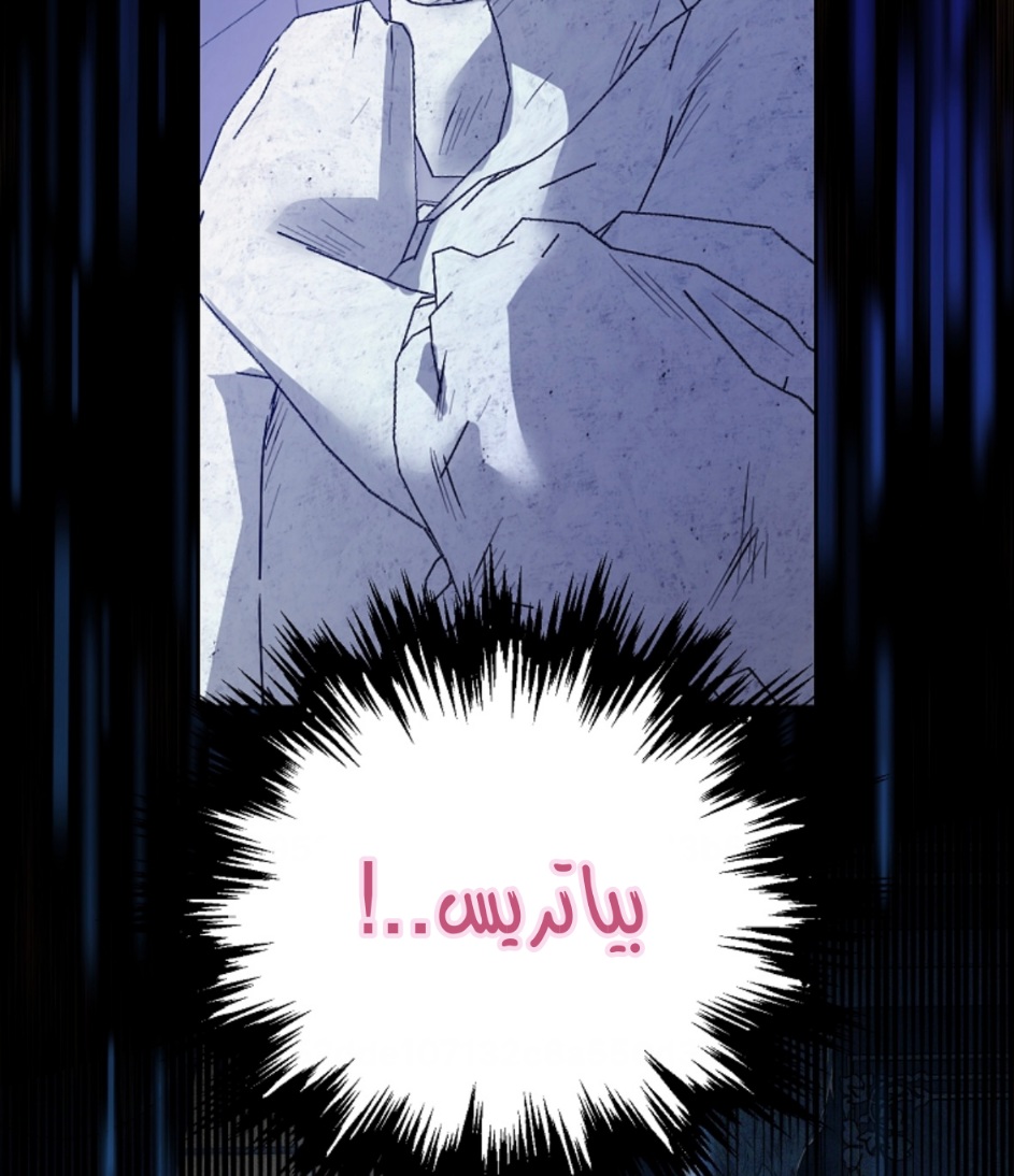 Actually, I Was the Real One: Chapter 97 - Page 39