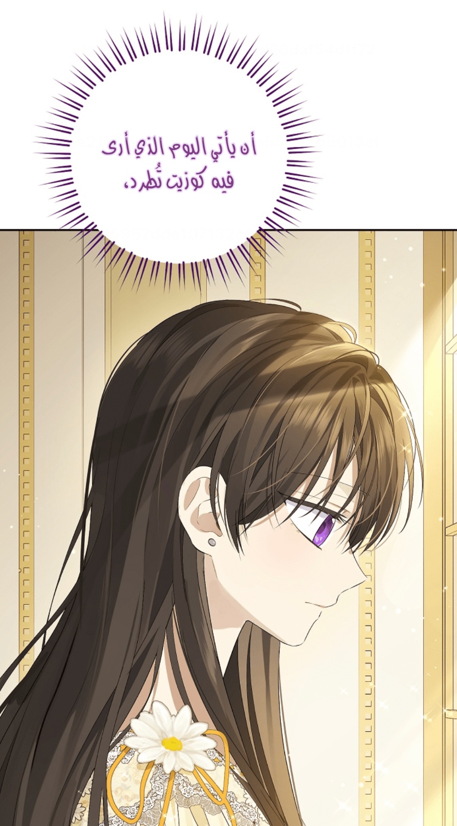 Actually, I Was the Real One: Chapter 97 - Page 52