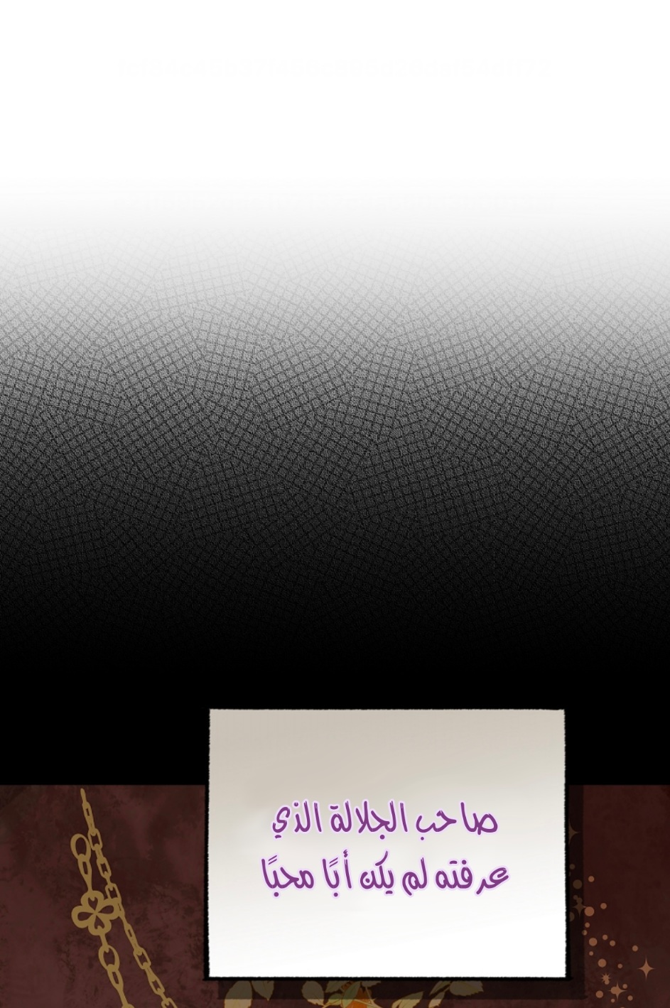 Actually, I Was the Real One: Chapter 97 - Page 57