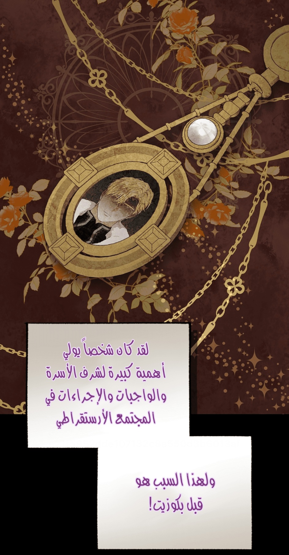 Actually, I Was the Real One: Chapter 97 - Page 58