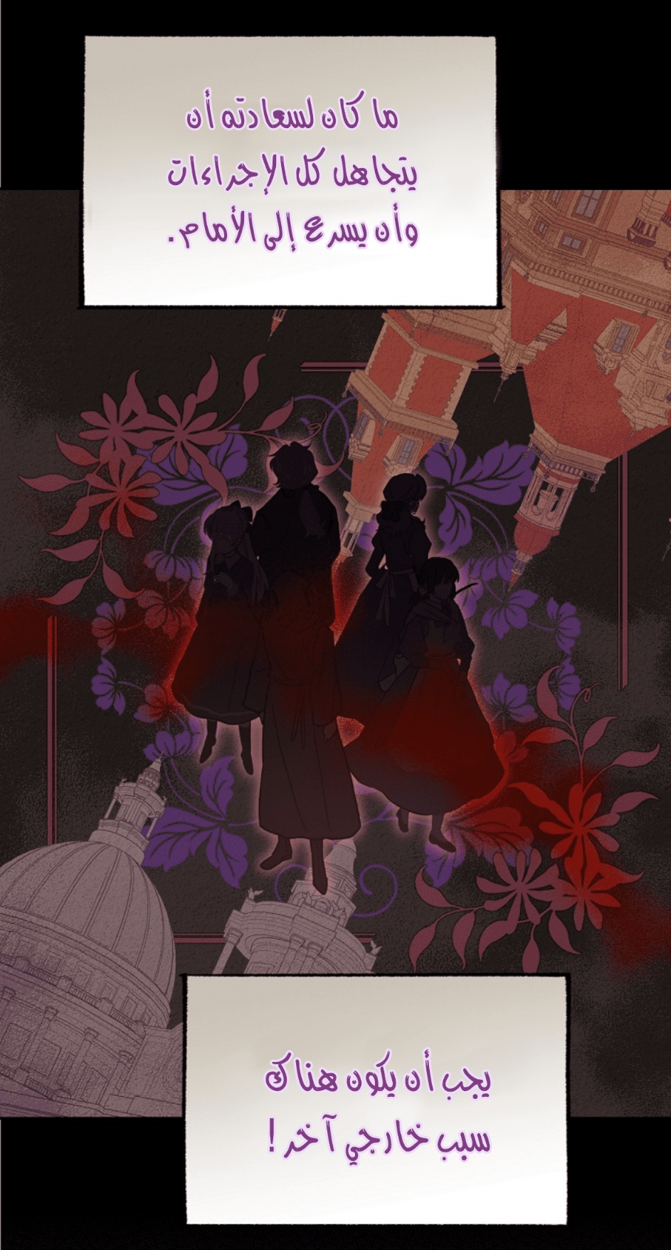 Actually, I Was the Real One: Chapter 97 - Page 62