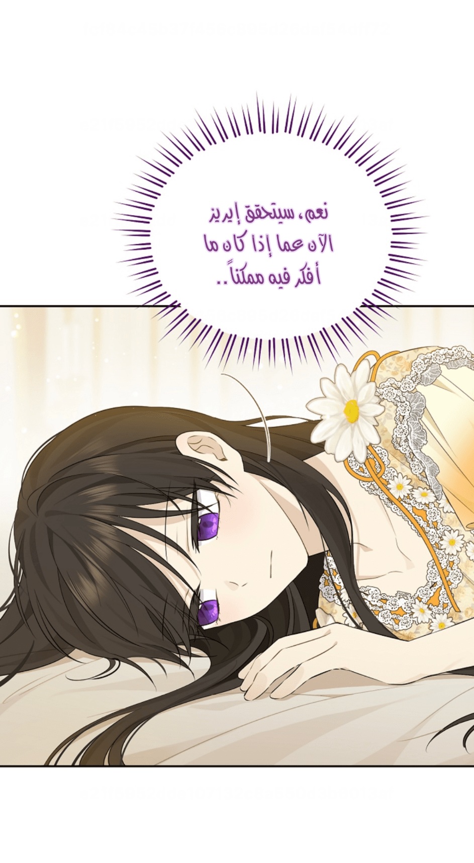 Actually, I Was the Real One: Chapter 97 - Page 69