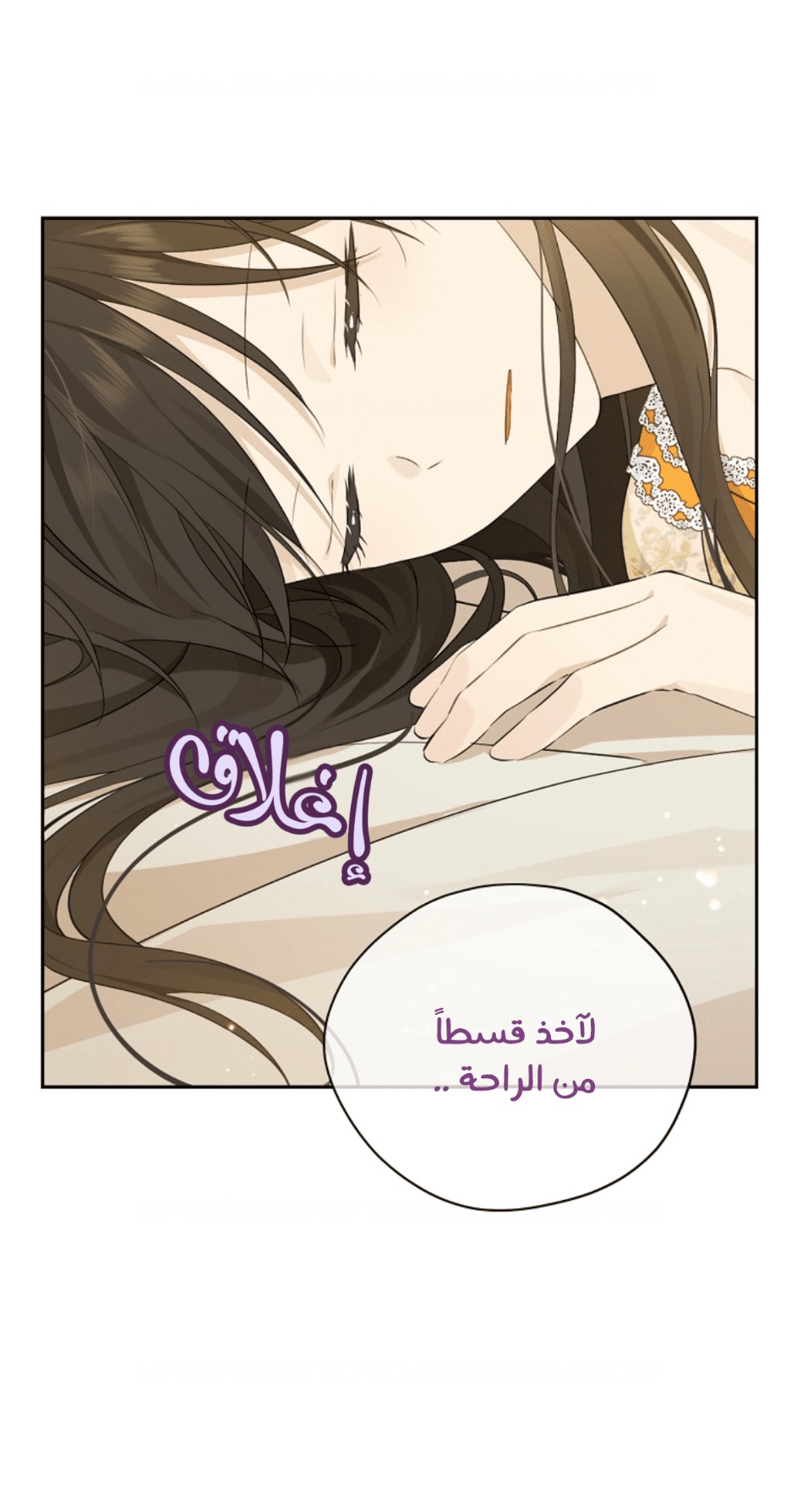 Actually, I Was the Real One: Chapter 97 - Page 70