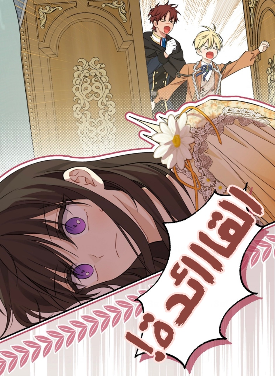 Actually, I Was the Real One: Chapter 97 - Page 72