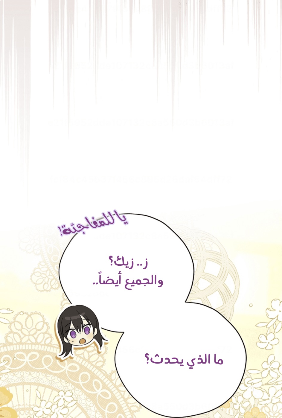 Actually, I Was the Real One: Chapter 97 - Page 73