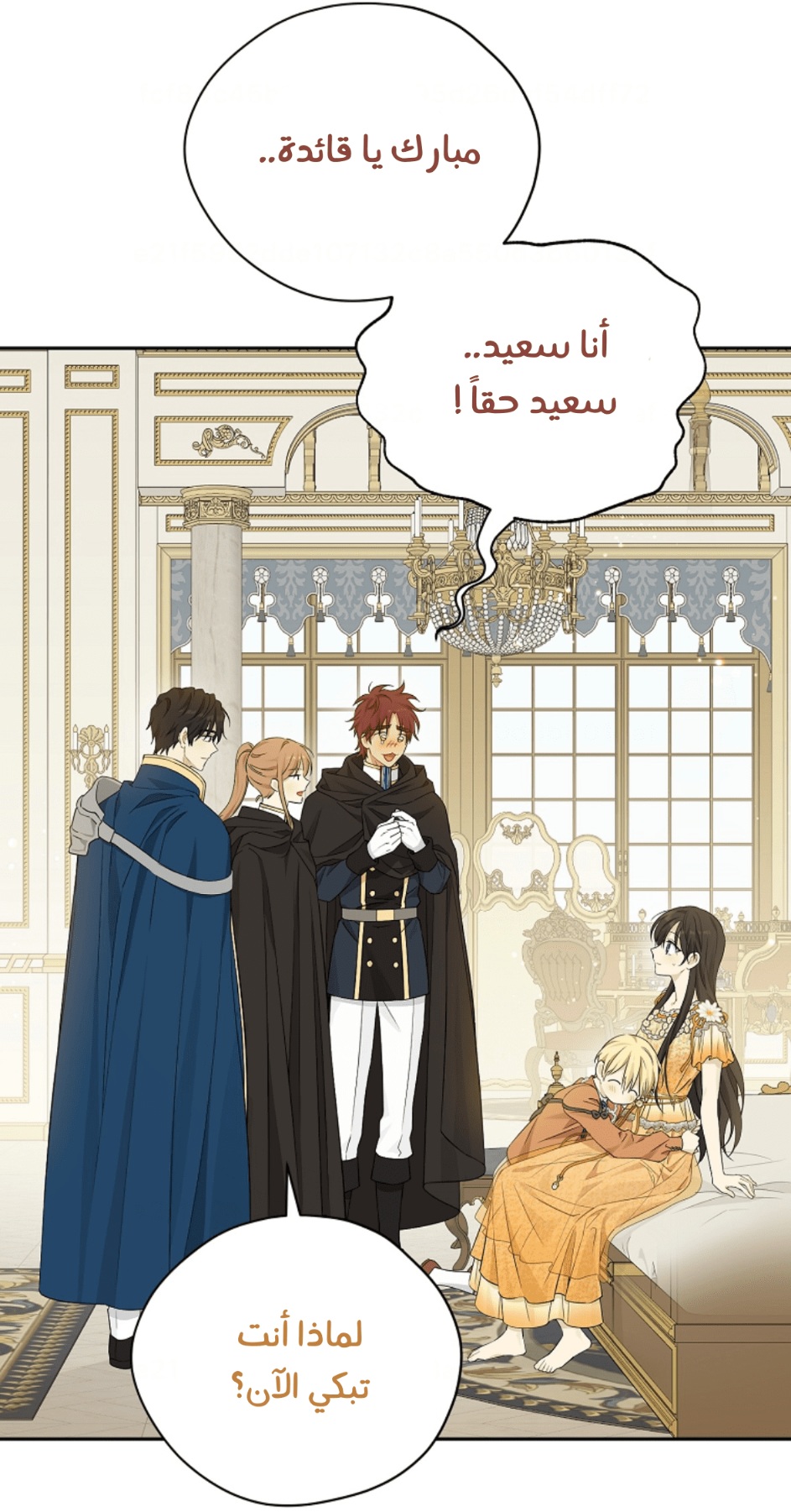 Actually, I Was the Real One: Chapter 97 - Page 76