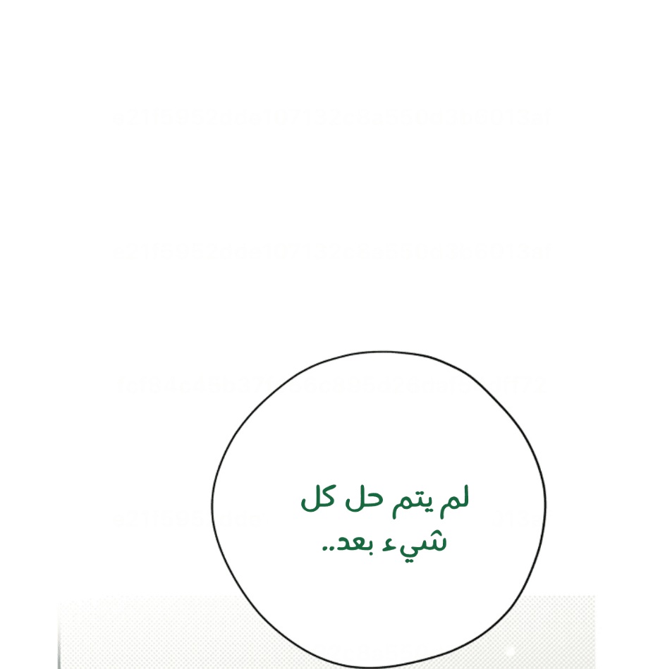 Actually, I Was the Real One: Chapter 97 - Page 77