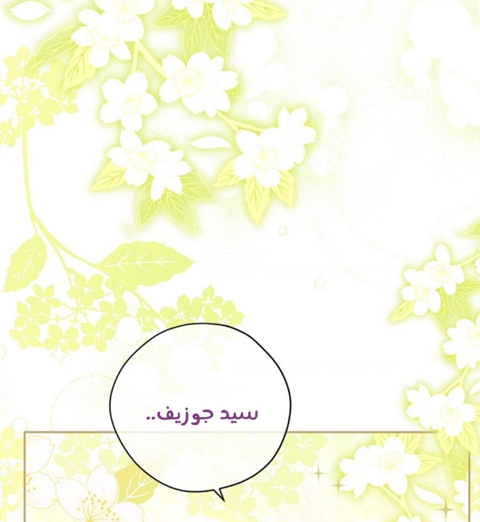 Actually, I Was the Real One: Chapter 97 - Page 81