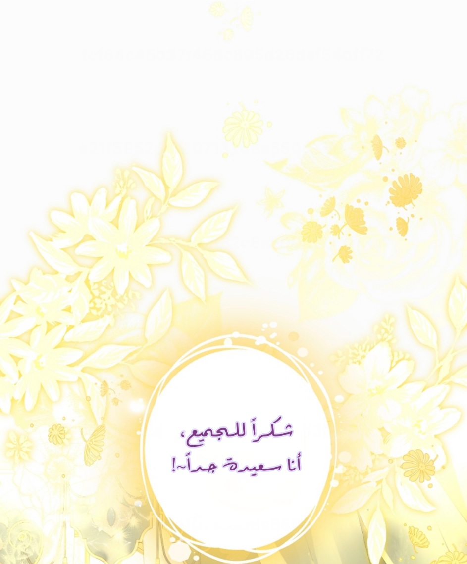 Actually, I Was the Real One: Chapter 97 - Page 84