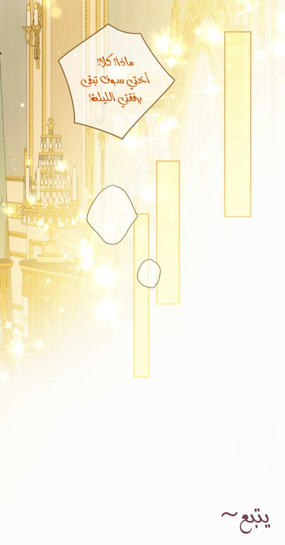 Actually, I Was the Real One: Chapter 97 - Page 87