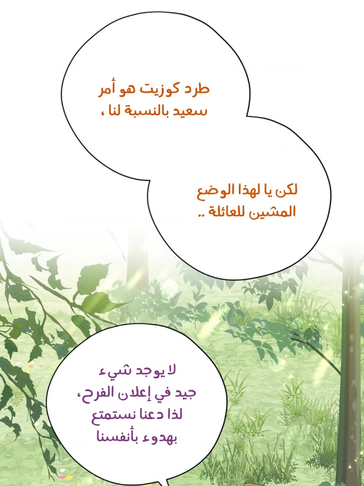 Actually, I Was the Real One: Chapter 98 - Page 7