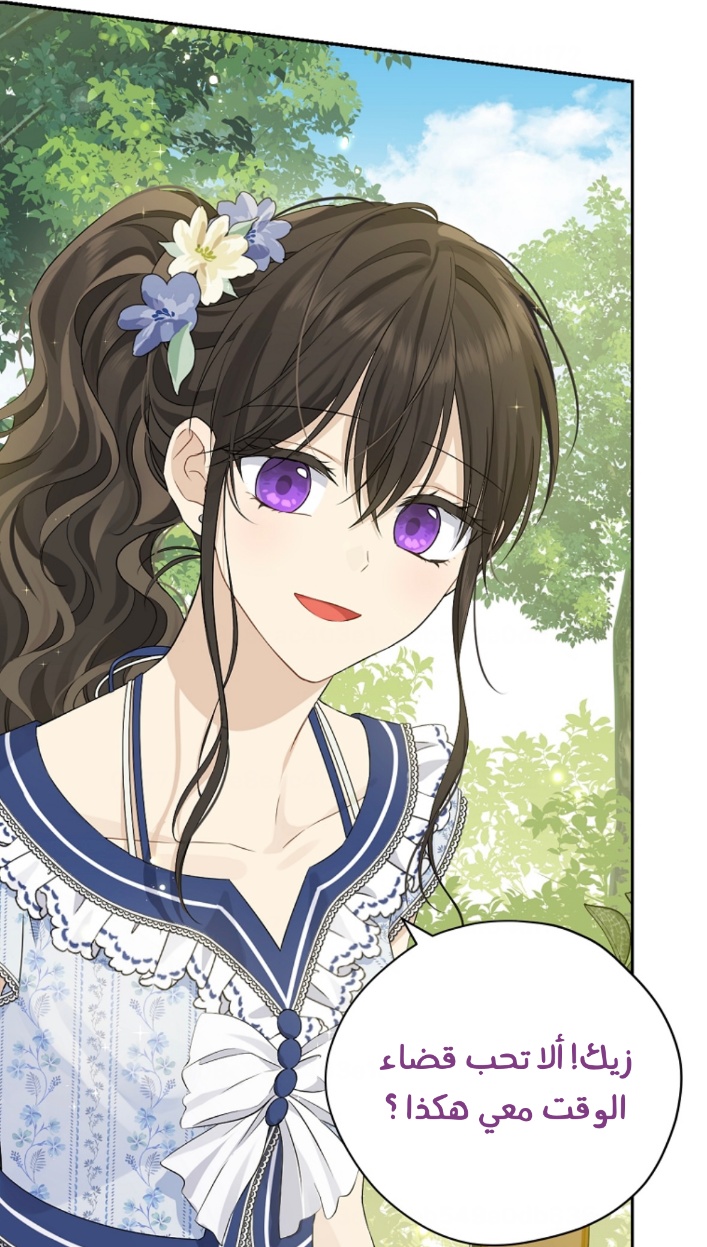 Actually, I Was the Real One: Chapter 98 - Page 9