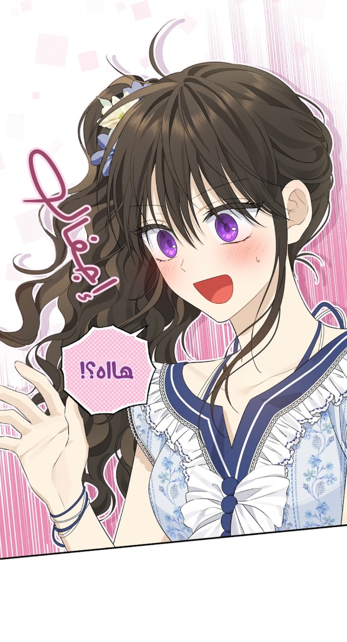 Actually, I Was the Real One: Chapter 98 - Page 14