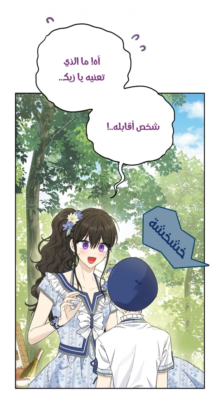 Actually, I Was the Real One: Chapter 98 - Page 15