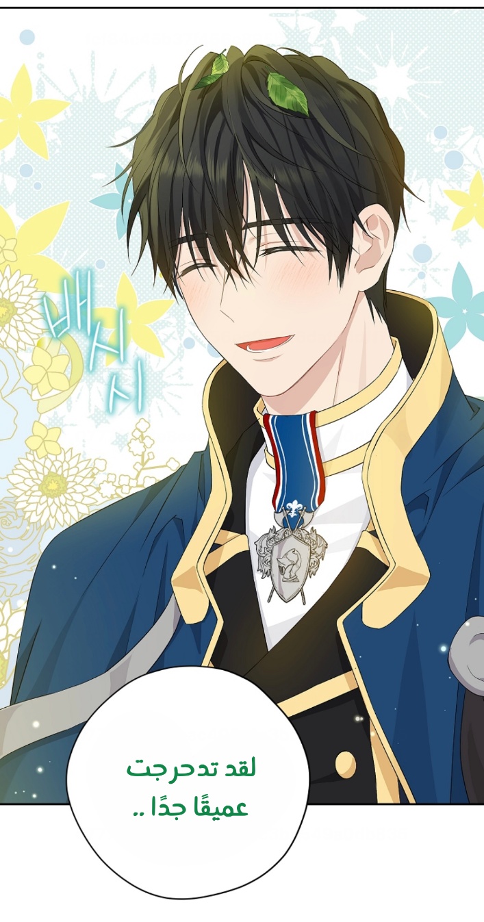 Actually, I Was the Real One: Chapter 98 - Page 20