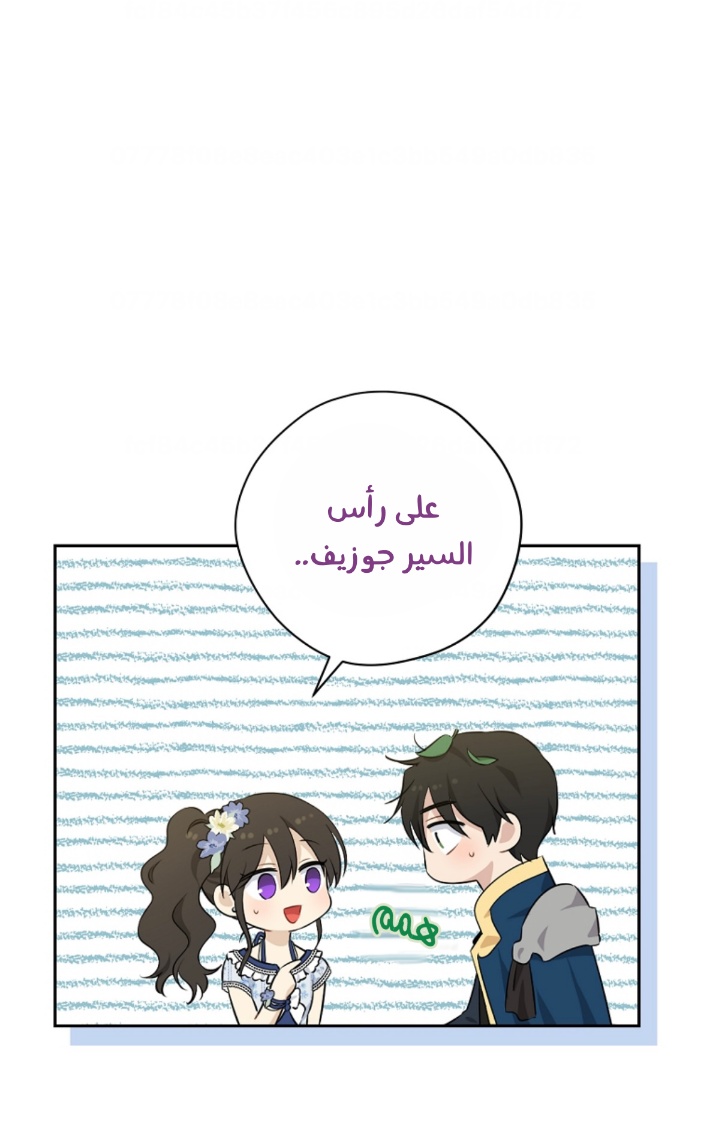 Actually, I Was the Real One: Chapter 98 - Page 21