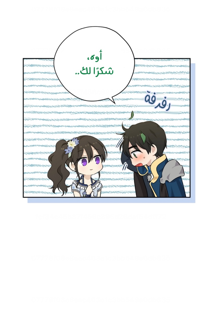 Actually, I Was the Real One: Chapter 98 - Page 22