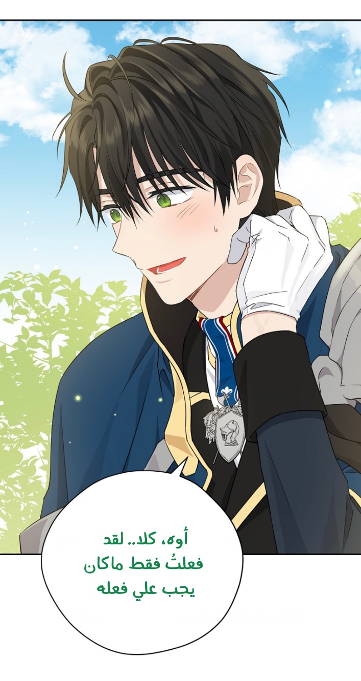 Actually, I Was the Real One: Chapter 98 - Page 25