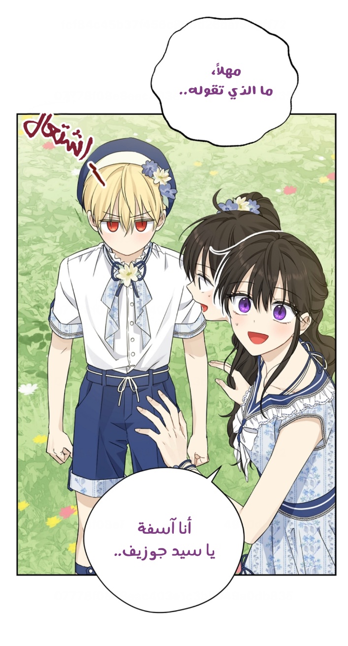 Actually, I Was the Real One: Chapter 98 - Page 31