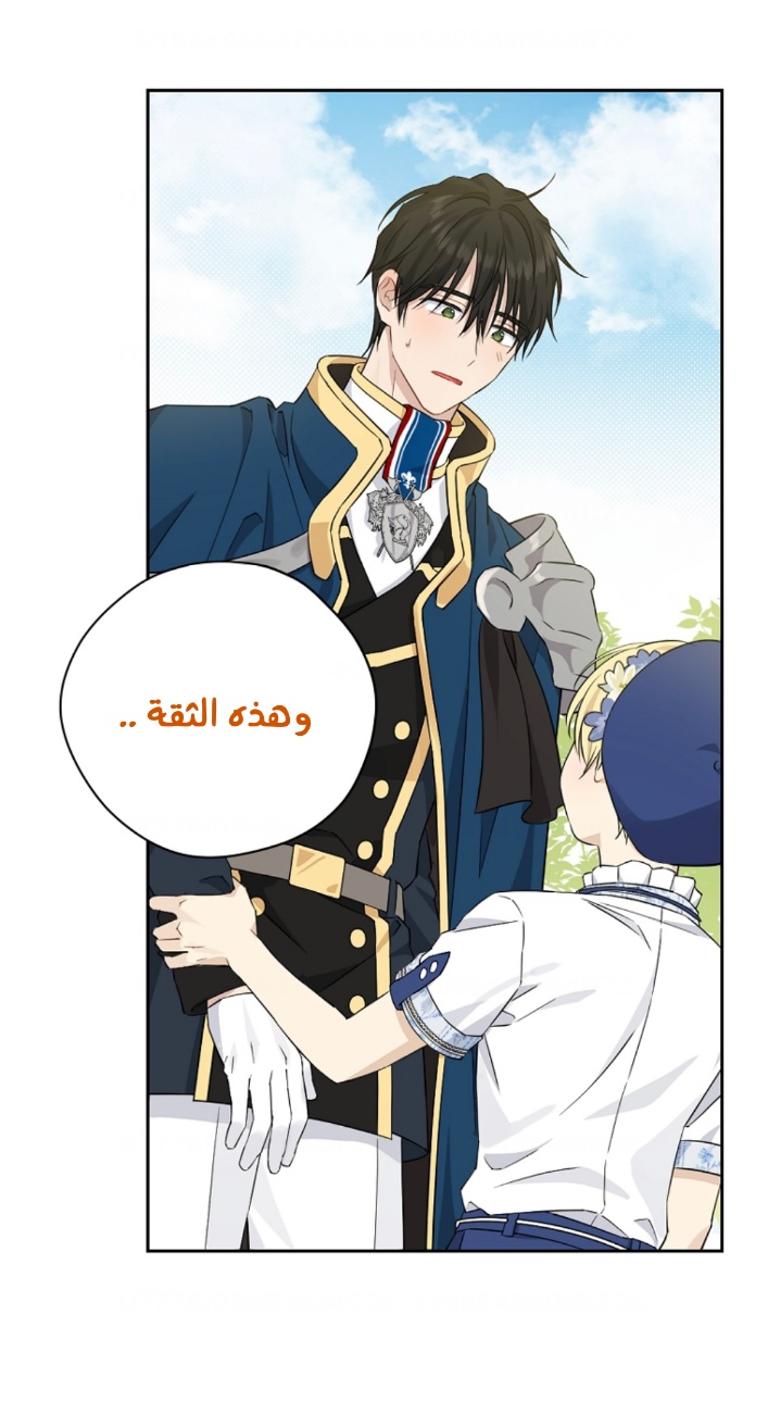 Actually, I Was the Real One: Chapter 98 - Page 37