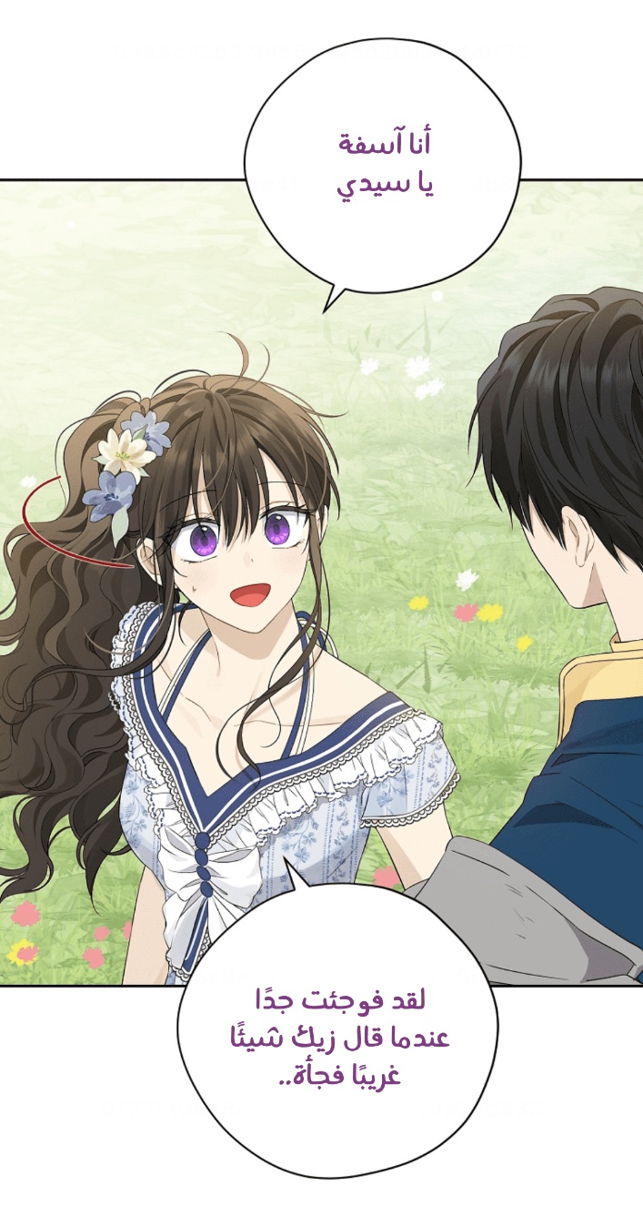 Actually, I Was the Real One: Chapter 98 - Page 48