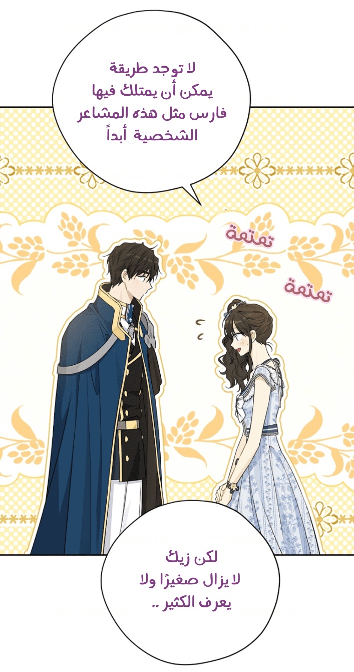 Actually, I Was the Real One: Chapter 98 - Page 49