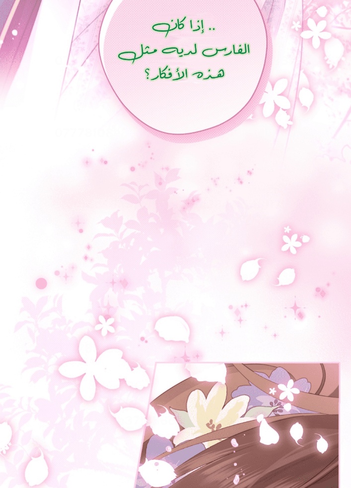 Actually, I Was the Real One: Chapter 98 - Page 53