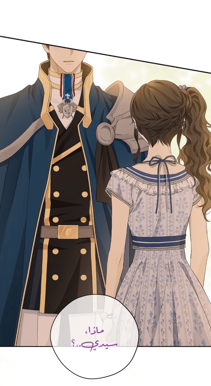 Actually, I Was the Real One: Chapter 98 - Page 55