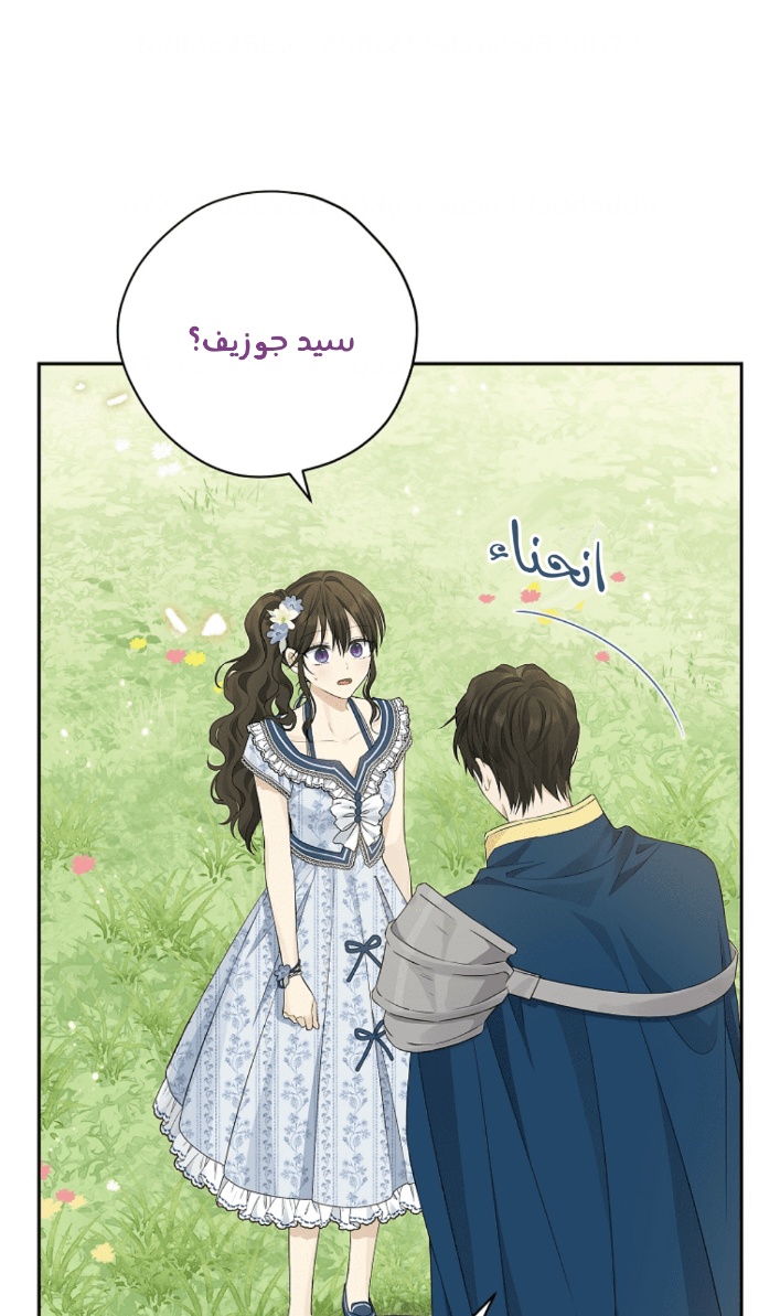 Actually, I Was the Real One: Chapter 98 - Page 59