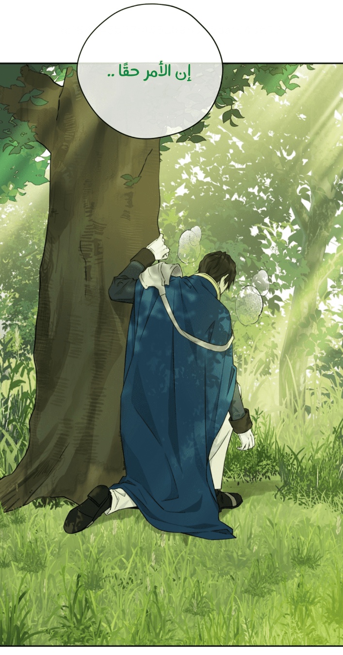 Actually, I Was the Real One: Chapter 98 - Page 69