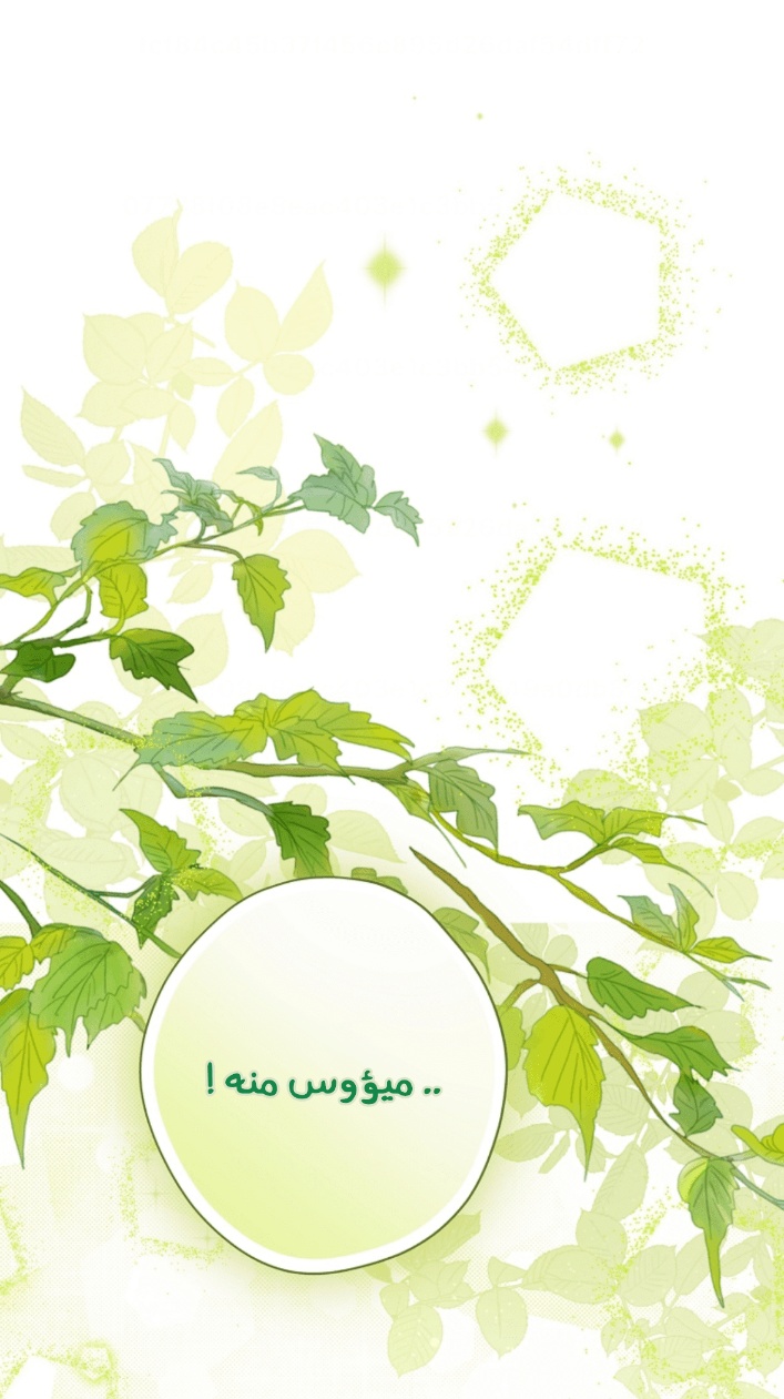 Actually, I Was the Real One: Chapter 98 - Page 70