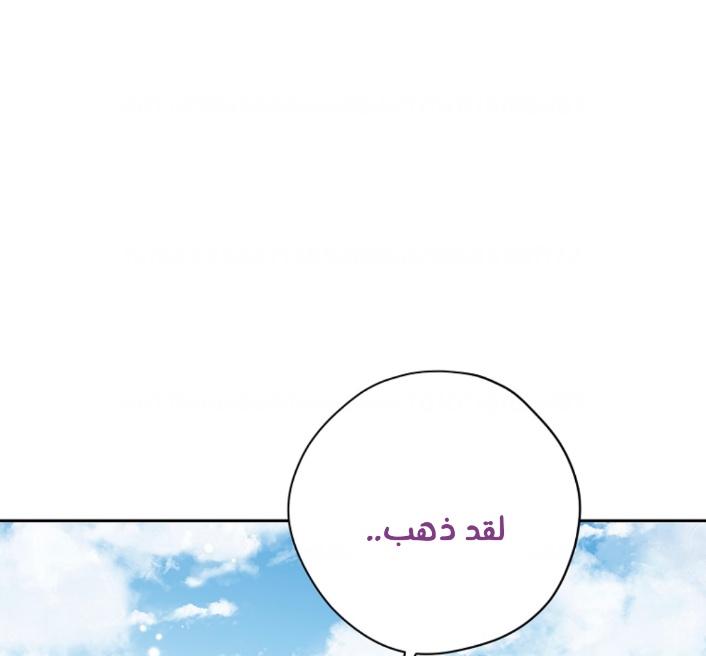 Actually, I Was the Real One: Chapter 99 - Page 3