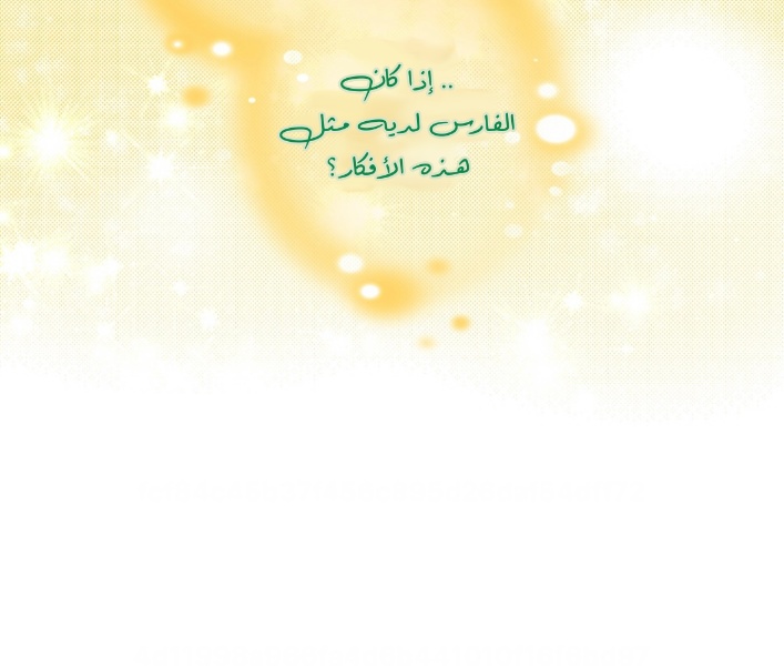 Actually, I Was the Real One: Chapter 99 - Page 7