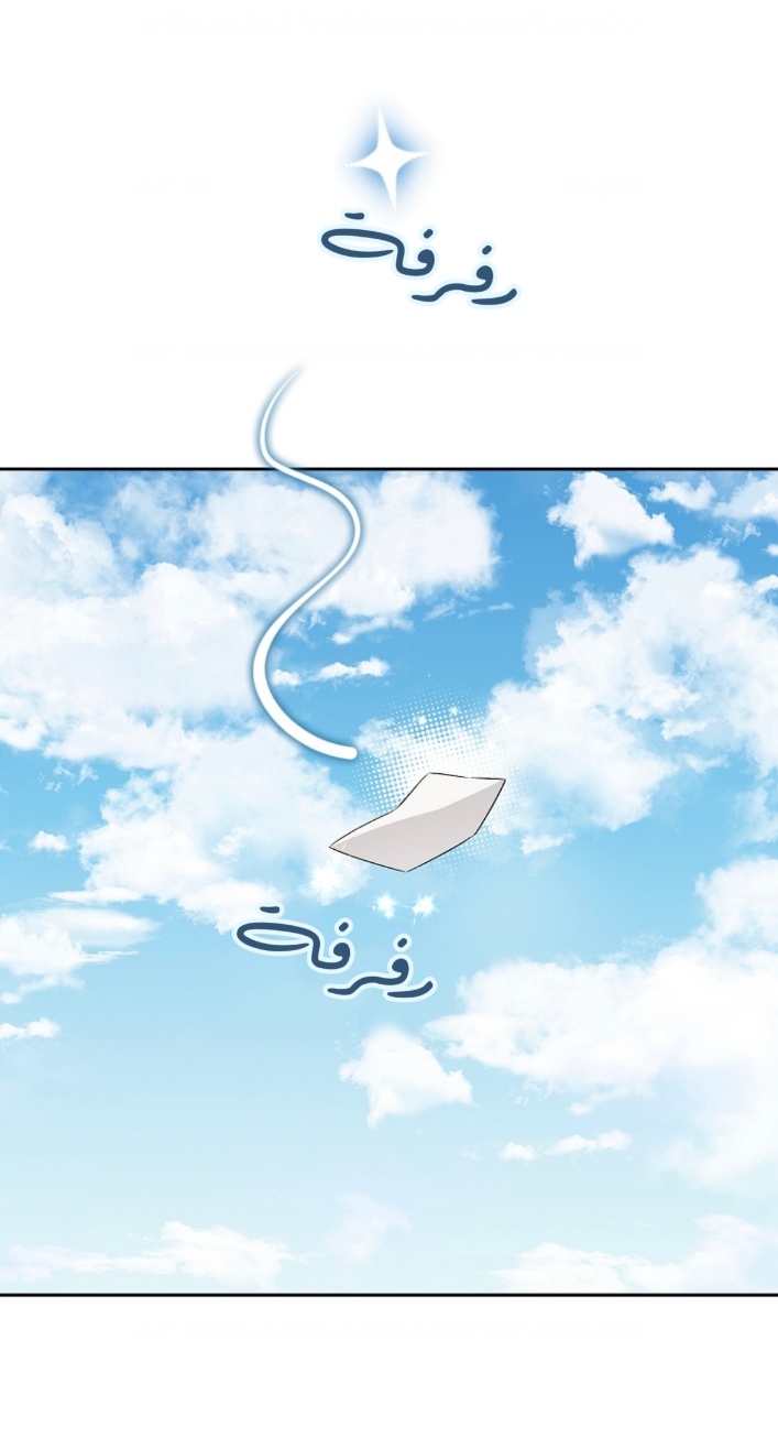 Actually, I Was the Real One: Chapter 99 - Page 12