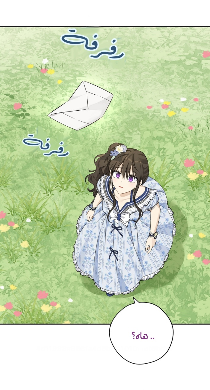 Actually, I Was the Real One: Chapter 99 - Page 13