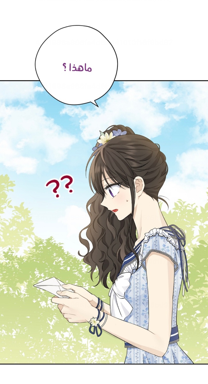 Actually, I Was the Real One: Chapter 99 - Page 14