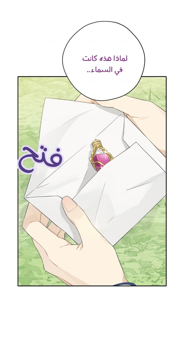 Actually, I Was the Real One: Chapter 99 - Page 15