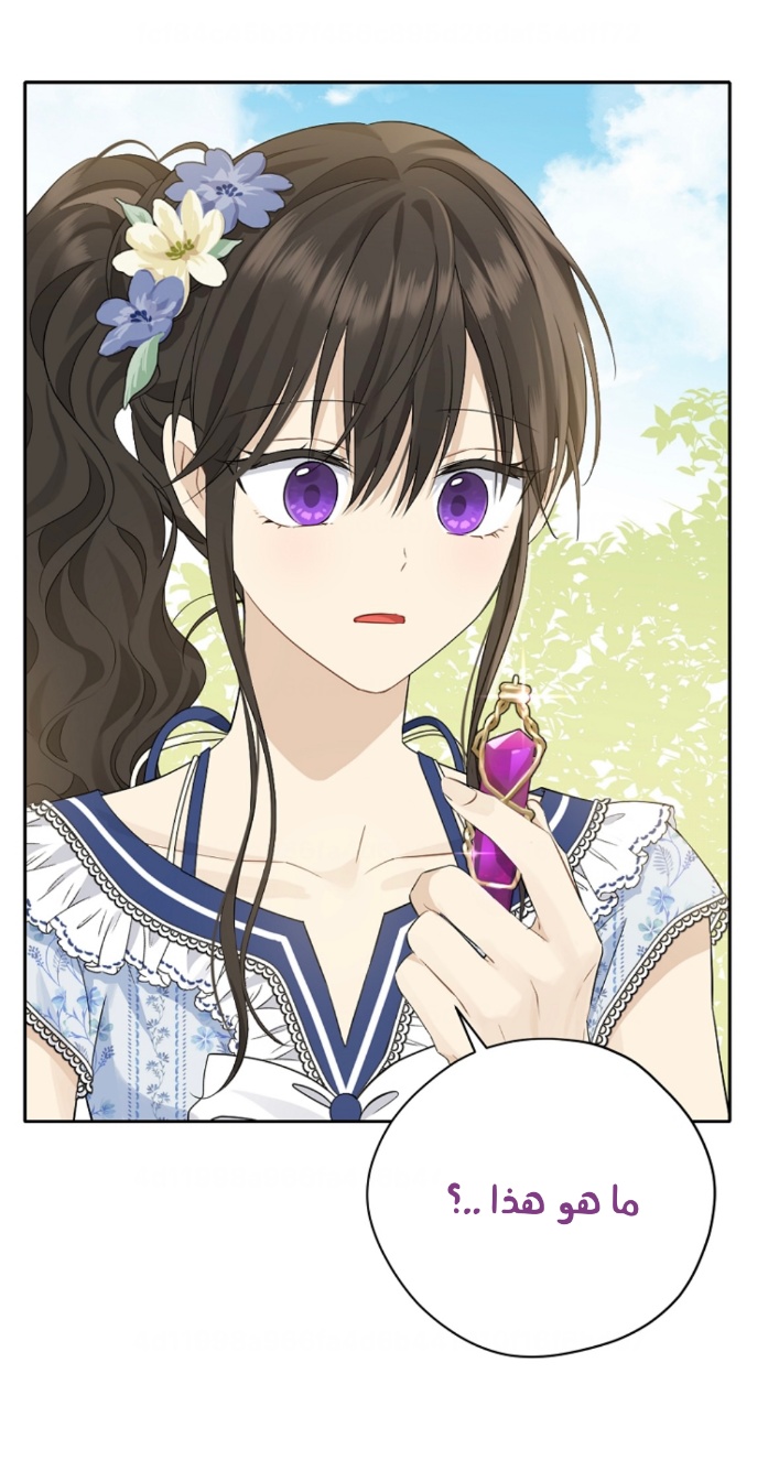 Actually, I Was the Real One: Chapter 99 - Page 16