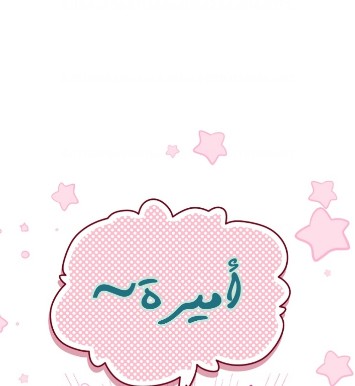 Actually, I Was the Real One: Chapter 99 - Page 20