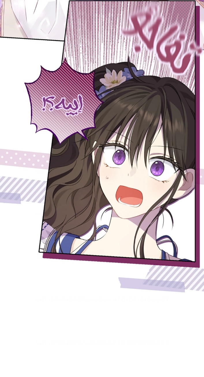 Actually, I Was the Real One: Chapter 99 - Page 22