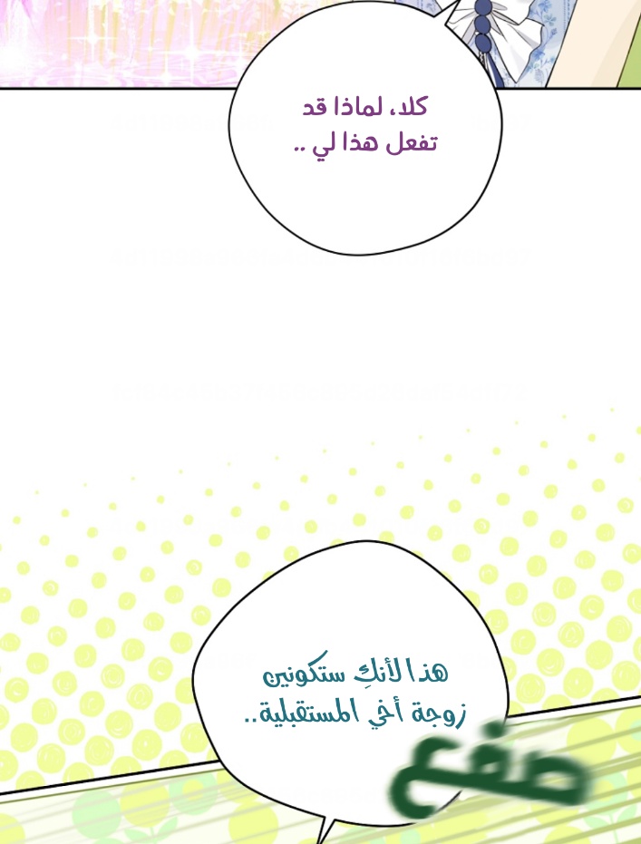 Actually, I Was the Real One: Chapter 99 - Page 26